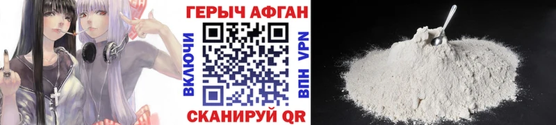 ГЕРОИН герыч  Асино 