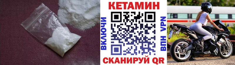 Кетамин VHQ  купить наркотики сайты  Асино 