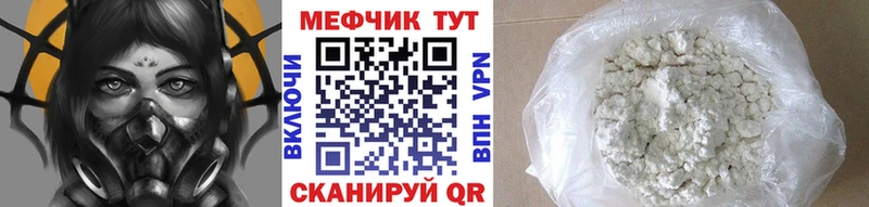 Меф mephedrone как найти Асино