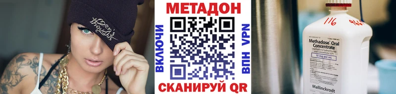 Метадон methadone  Асино 